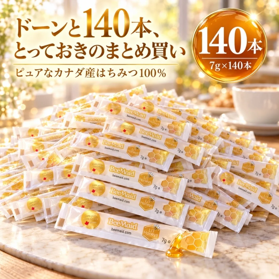 はちみつ スティック  選べる 7g 個包装 カナダ産 純粋はちみつ ハチミツ 蜂蜜 コストコ