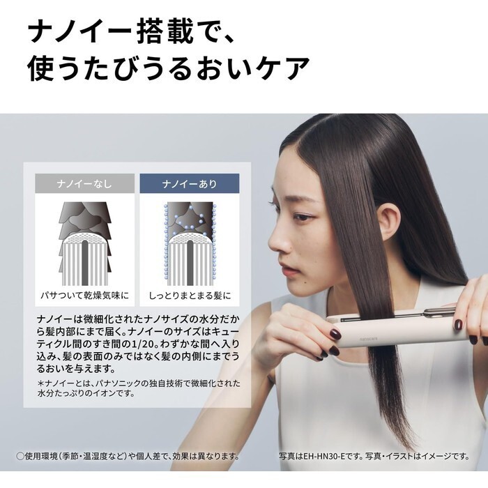 【予約/延長3年保証】Panasonic ストレートアイロン ナノケア EH-HN30-E