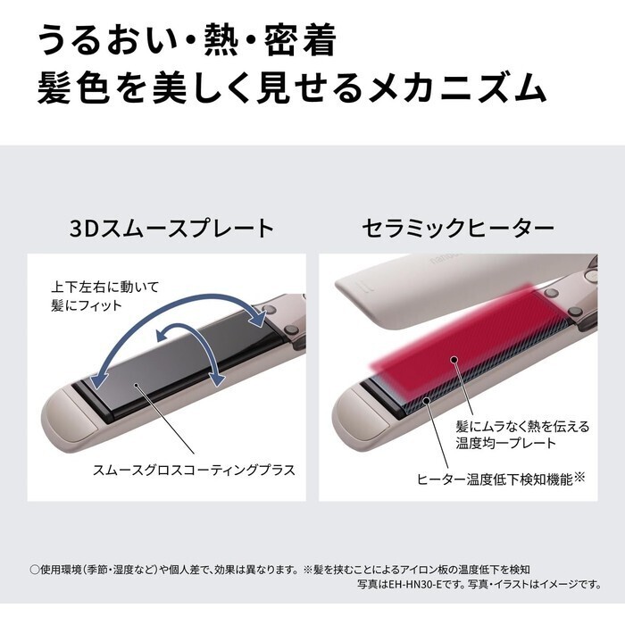 【予約/延長3年保証】Panasonic ストレートアイロン ナノケア EH-HN30-P