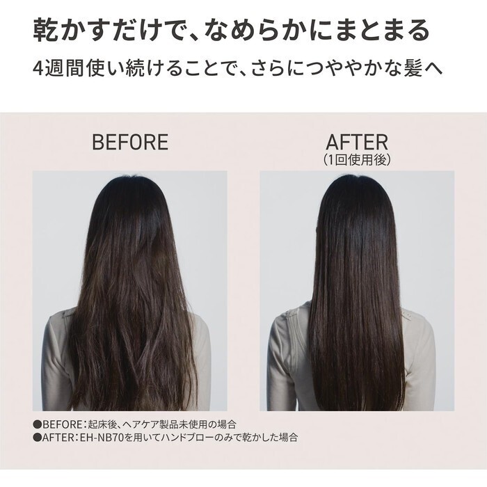 【予約/延長3年保証】Panasonic ヘアードライヤー ナノケア EH-NB70-E