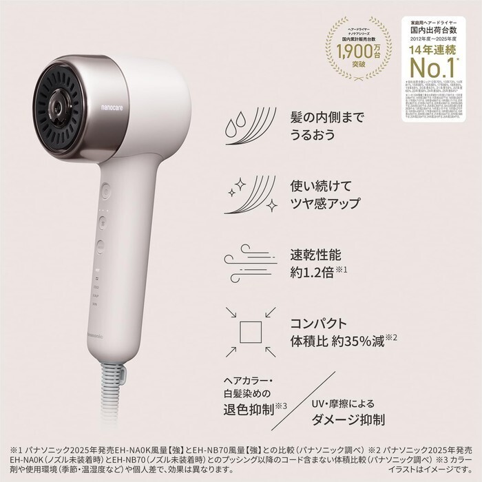 【予約/延長3年保証】Panasonic ヘアードライヤー ナノケア EH-NB70-K