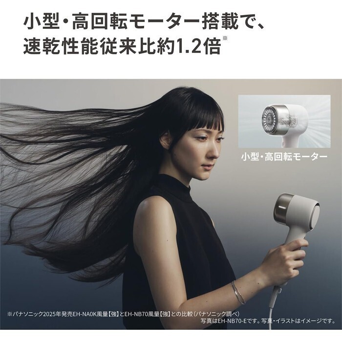 【予約/延長3年保証】Panasonic ヘアードライヤー ナノケア EH-NB70-K