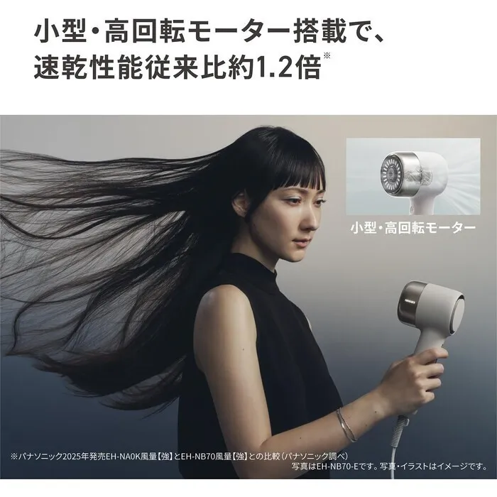 【予約/延長3年保証】Panasonic ヘアードライヤー ナノケア EH-NB70-P
