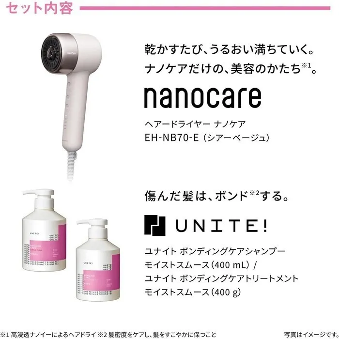 【予約/2年保証】Panasonic ナノケア UNITE!キット EH-NB70KT-E