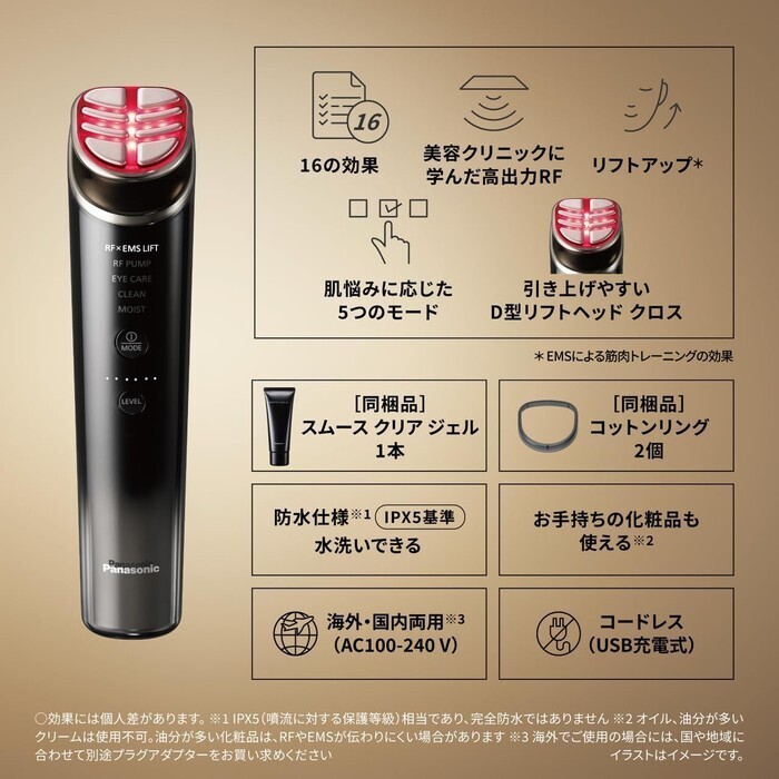 【予約/延長3年保証】Panasonic 美顔器 バイタリフト RF LUXE EH-SR90-K