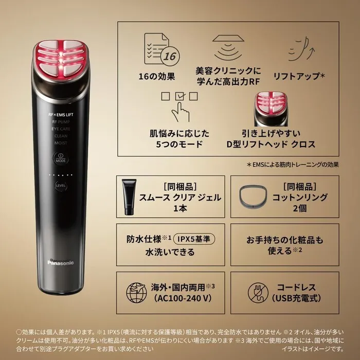 【予約/3年保証】Panasonic 美顔器 バイタリフト RF LUXE EH-SR90-K