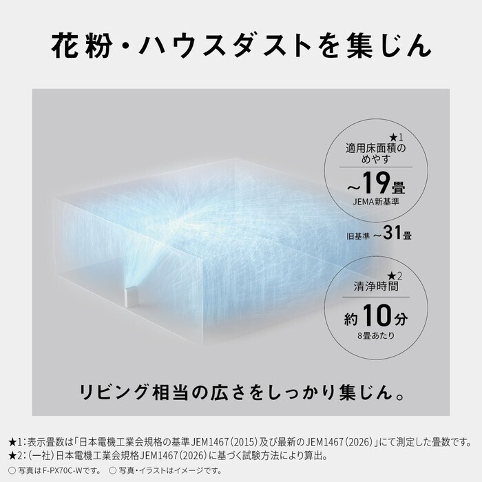 【延長3年保証】Panasonic 加湿空気清浄機 F-VX70D-H