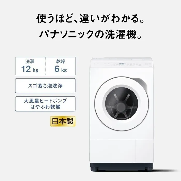 【延長3年保証】Panasonic ななめドラム洗濯乾燥機 NA-LX123FL-W