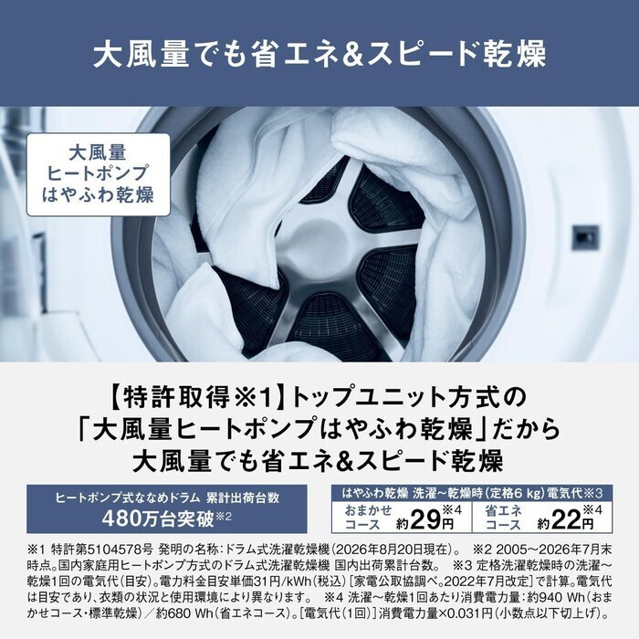 【延長3年保証】Panasonic ななめドラム洗濯乾燥機 NA-LX123FL-W