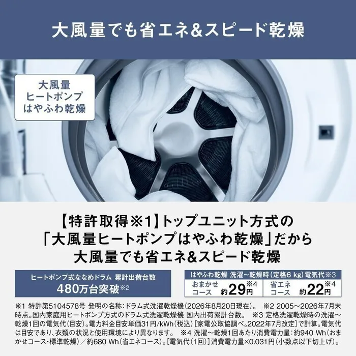 【延長3年保証】Panasonic ななめドラム洗濯乾燥機 NA-LX123FL-W