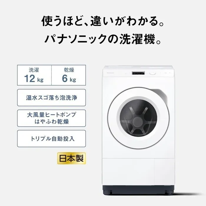 【延長3年保証】Panasonic ななめドラム洗濯乾燥機 NA-LX127FL-W