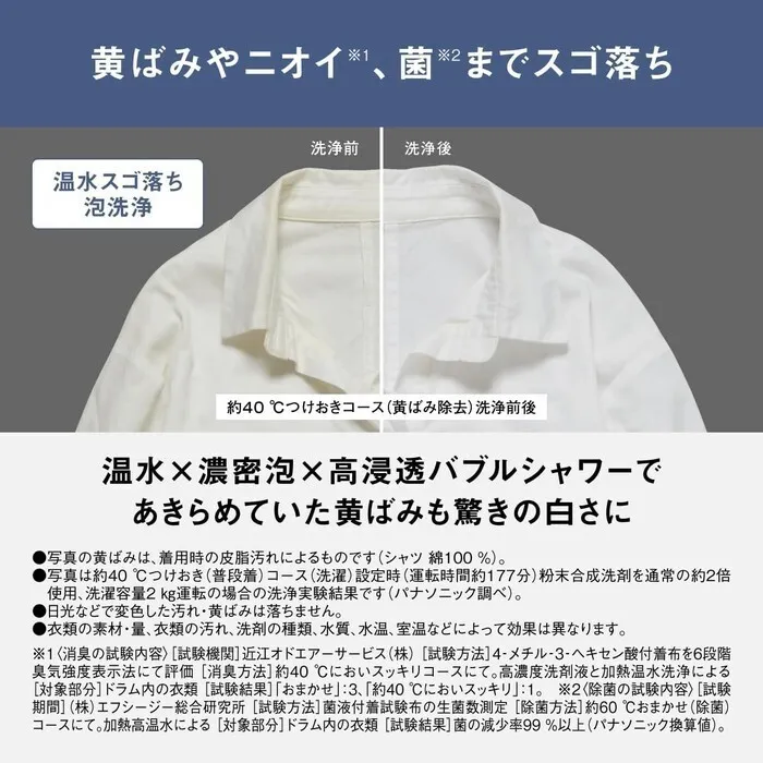 【延長3年保証】Panasonic ななめドラム洗濯乾燥機 NA-LX127FL-W