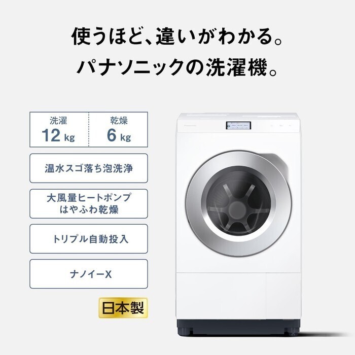 【延長3年保証】Panasonic ななめドラム洗濯乾燥機 NA-LX129FL-W