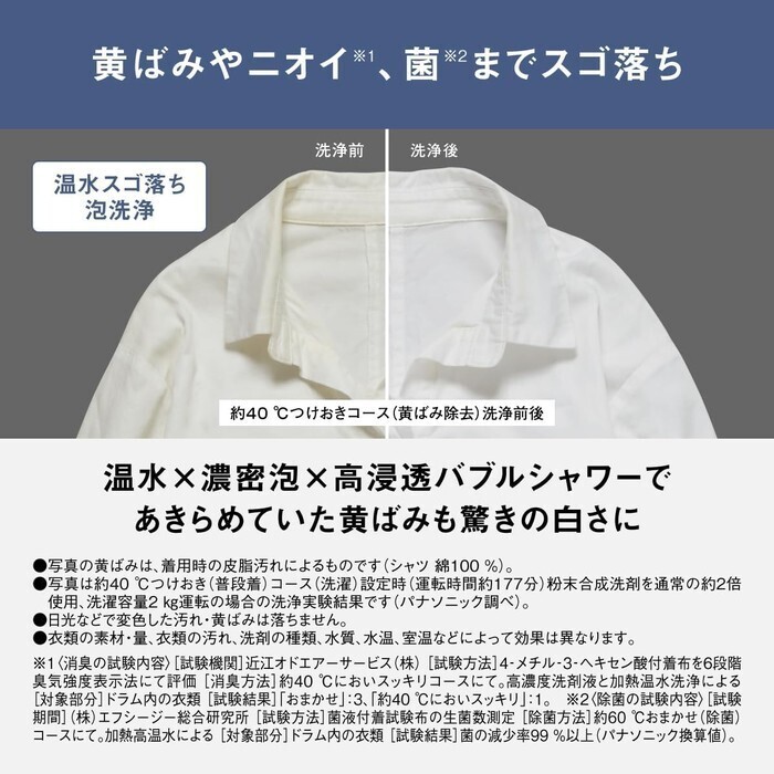 【延長3年保証】Panasonic ななめドラム洗濯乾燥機 NA-LX129FR-W