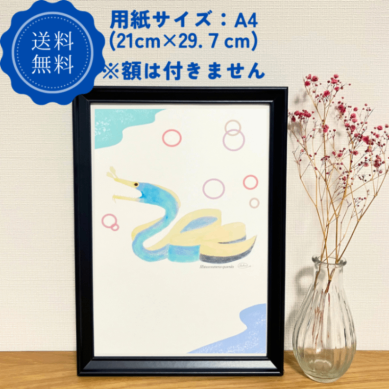 【ハンドメイド】水彩ポストカード｜ハナヒゲウツボ｜海の生き物イラスト