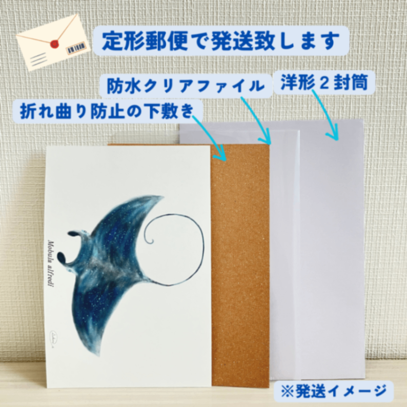 【ハンドメイド】水彩ポストカード｜マンタ｜星空イラスト