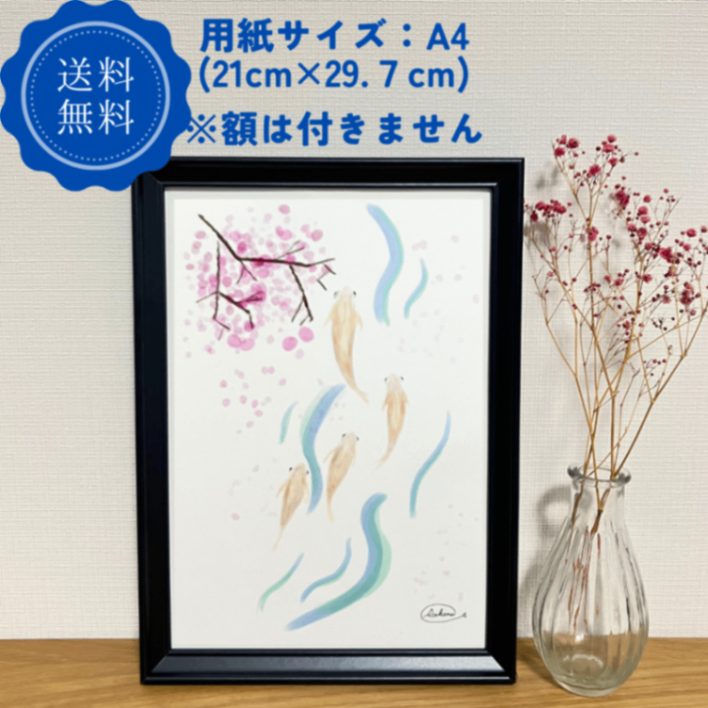 【ハンドメイド】水彩ポストカード｜メダカと桜｜春のイラスト