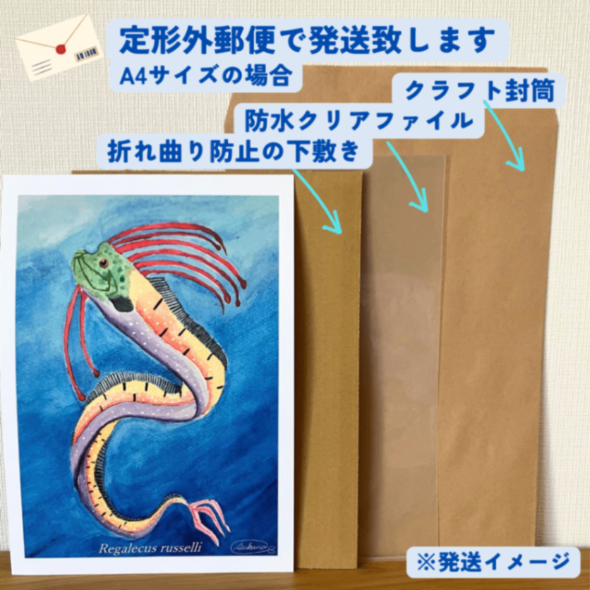 【ハンドメイド】水彩ポストカード｜リュウグウノツカイ｜深海のイラスト