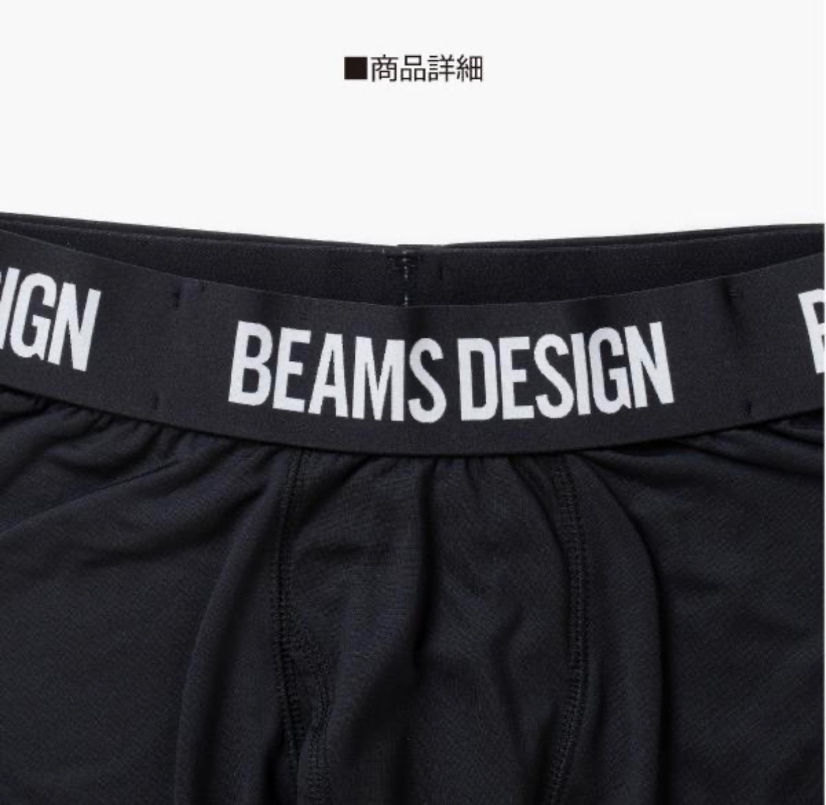 【SALE価格】BEAMS DESIGN ビームス B8805-47 レギンス Lサイズ　裏起毛
