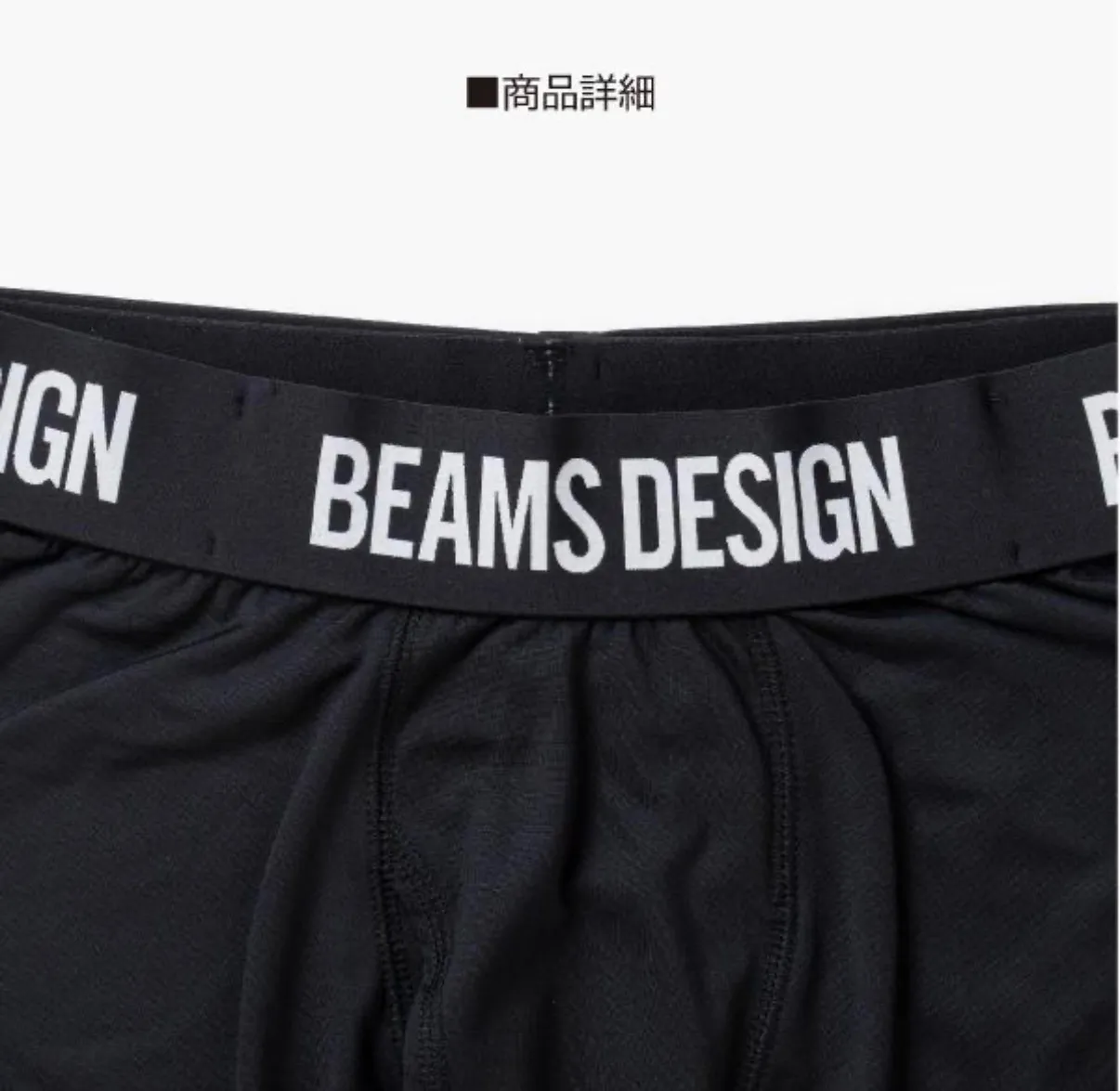 【SALE価格】BEAMS DESIGN ビームス B8805-47 レギンス Lサイズ　裏起毛
