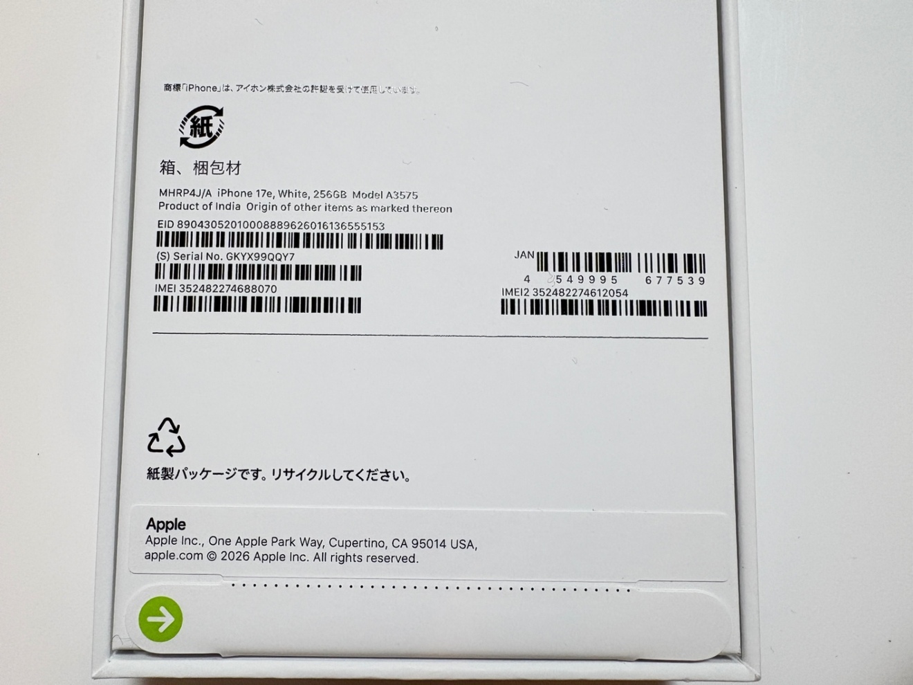 【新品未開封】Apple　iPhone17e ホワイト　256GB　SIMフリー