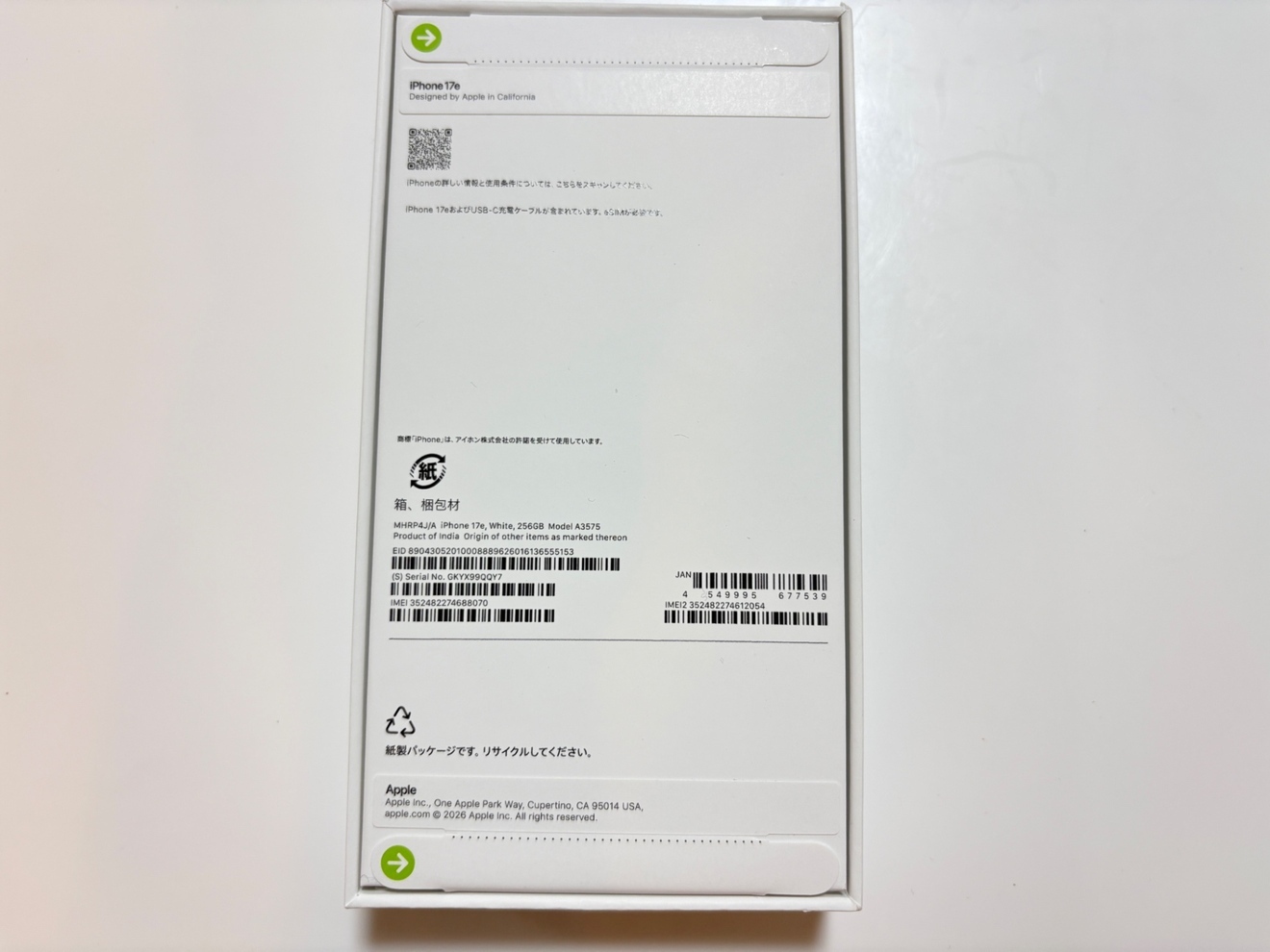 【新品未開封】Apple　iPhone17e ホワイト　256GB　SIMフリー
