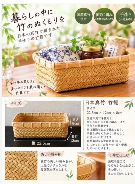 竹籠 カゴ 器 竹細工 国産真竹