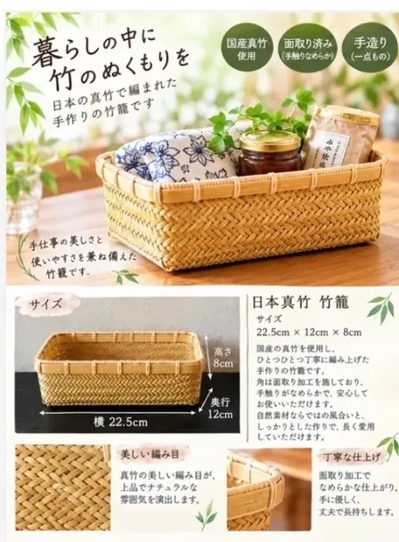 竹籠 カゴ 器 竹細工 国産真竹