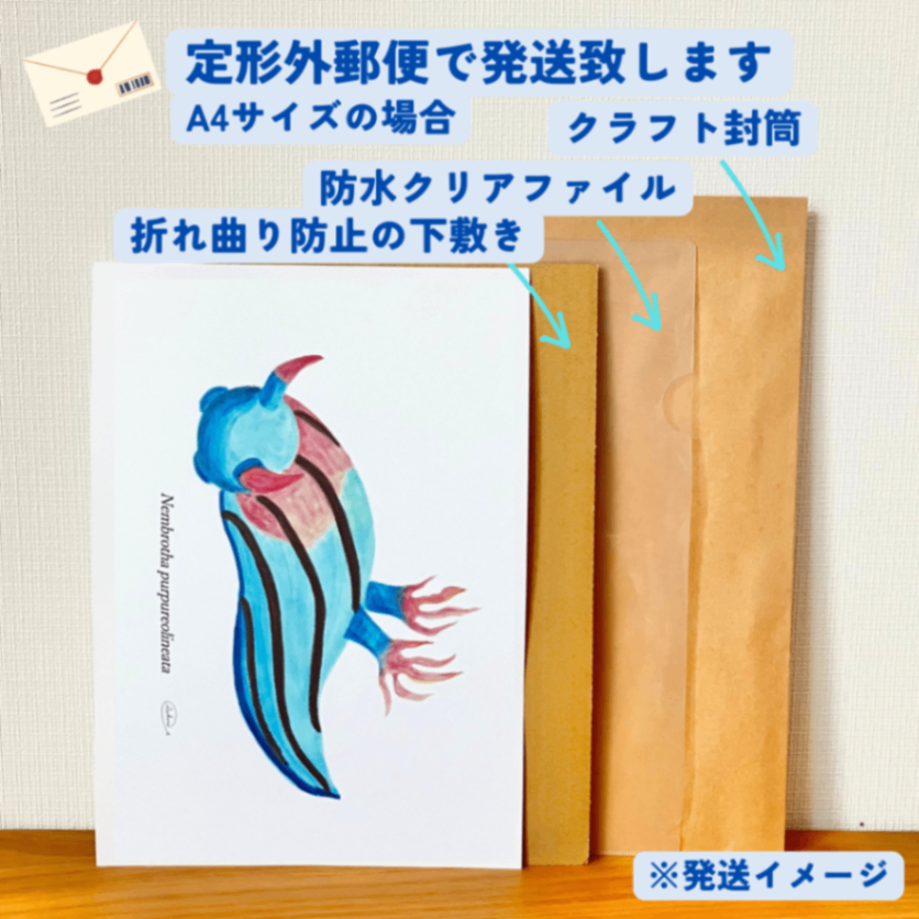 【ハンドメイド】水彩ポストカード｜ウミウシ｜カラフルな海のイラスト