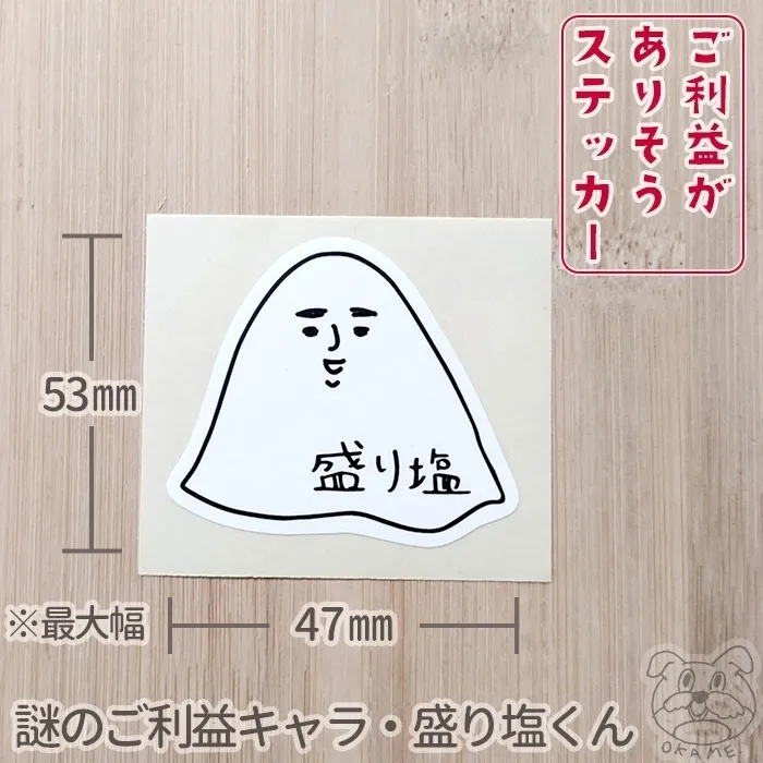 選べる！ご利益がありそうステッカー　