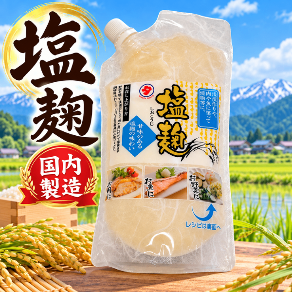 塩麹 250g 国内製造 新潟 マルタスギヨ 万能調味料