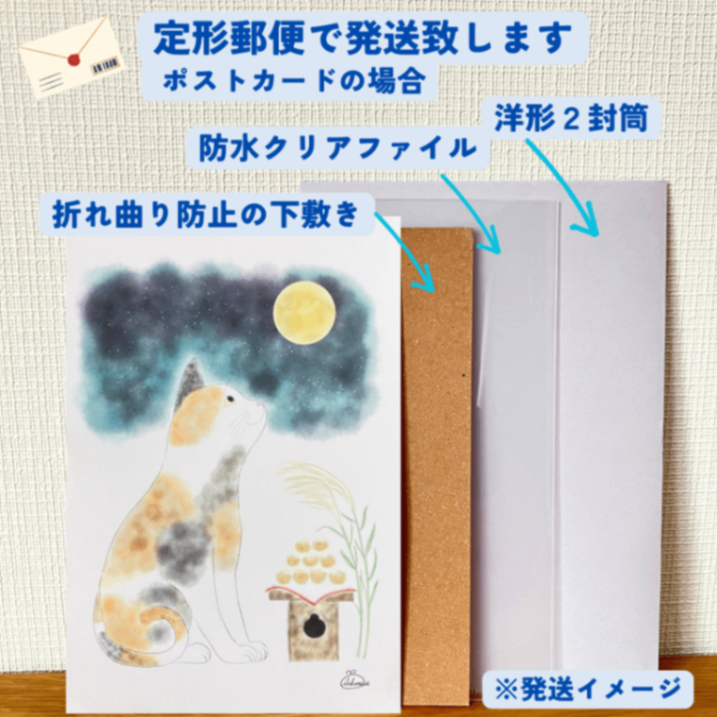 【ハンドメイド】水彩ポストカード｜お月見の三毛猫｜秋のイラスト