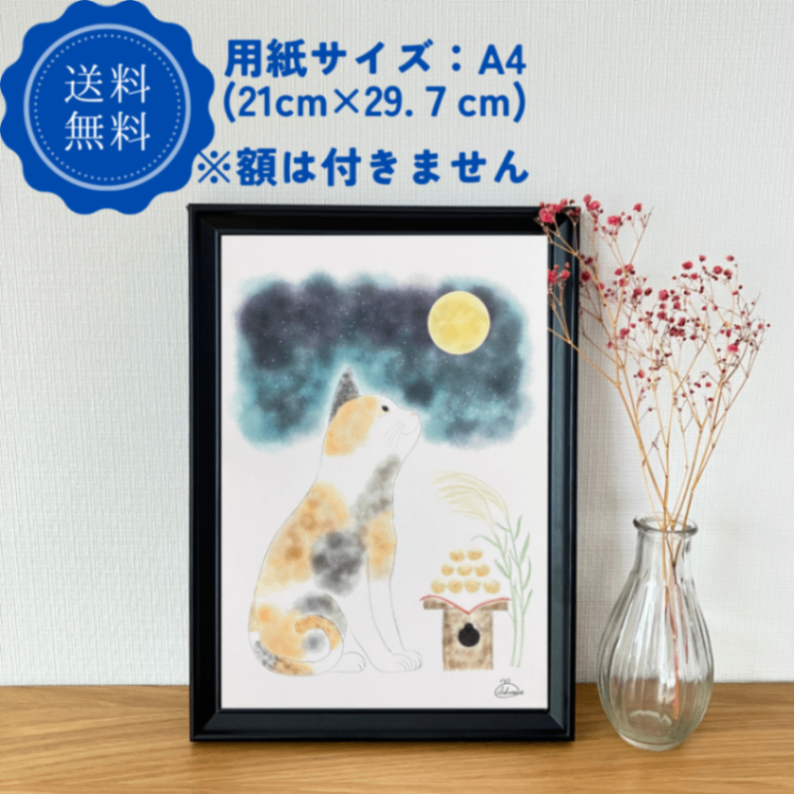 【ハンドメイド】水彩ポストカード｜お月見の三毛猫｜秋のイラスト