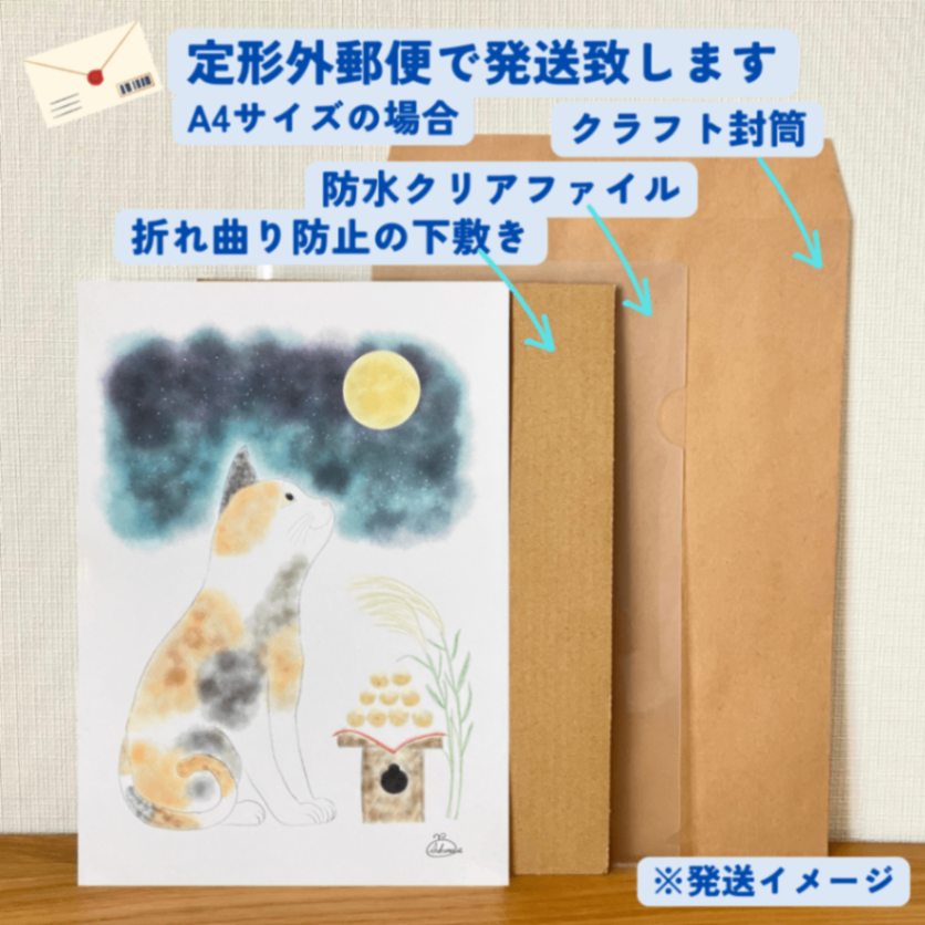 【ハンドメイド】水彩ポストカード｜お月見の三毛猫｜秋のイラスト