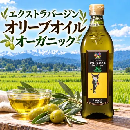 有機エクストラバージンオリーブオイル 500ml スペイン産 有機JAS エシカル製品 福祉