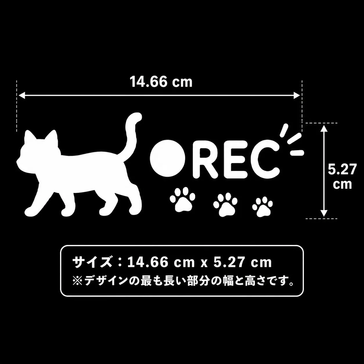 猫と肉球 REC ドライブレコーダー録画中 カッティングステッカー 白【41】