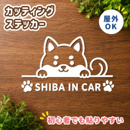 可愛い豆柴がひょっこりのぞく♪ SHIBA IN CAR ステッカー 白【42】