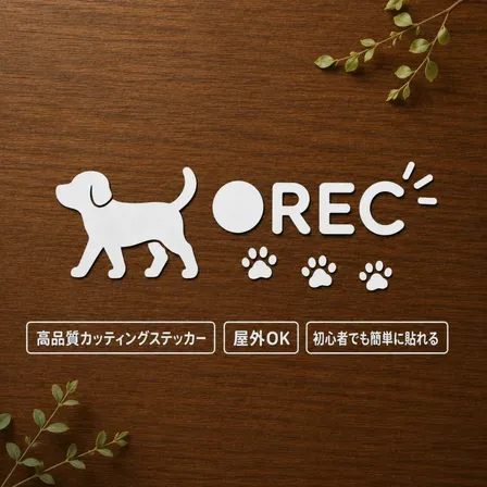 犬と肉球 REC ドラレコ録画中 カッティングステッカー（ホワイト）【44】