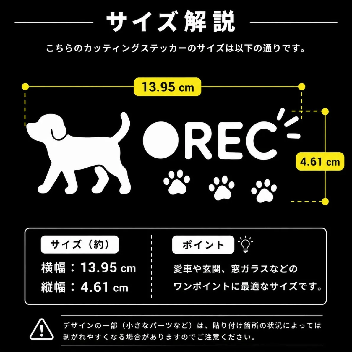 犬と肉球 REC ドラレコ録画中 カッティングステッカー（ホワイト）【44】
