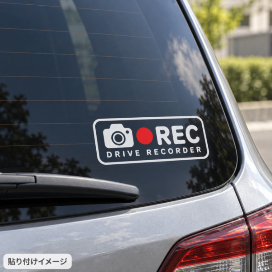 ＊2枚セットでお得＊ドラレコ録画中 REC 車 ステッカー 白 赤【45-2】