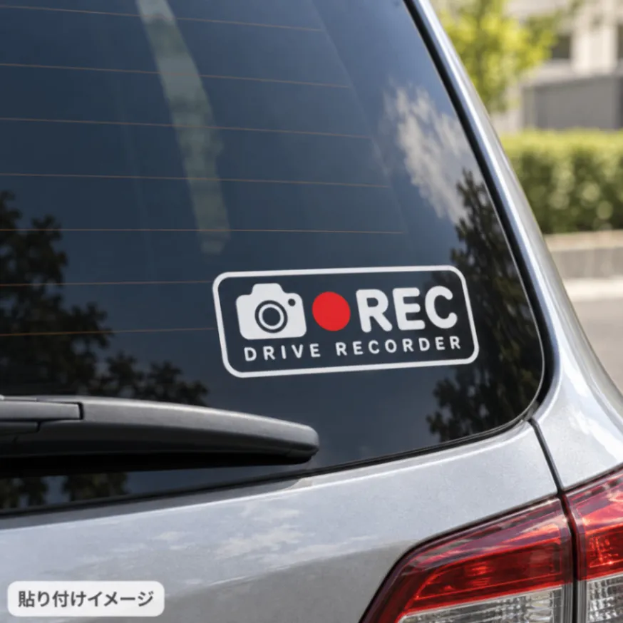 ＊2枚セットでお得＊ドラレコ録画中 REC 車 ステッカー 白 赤【45-2】
