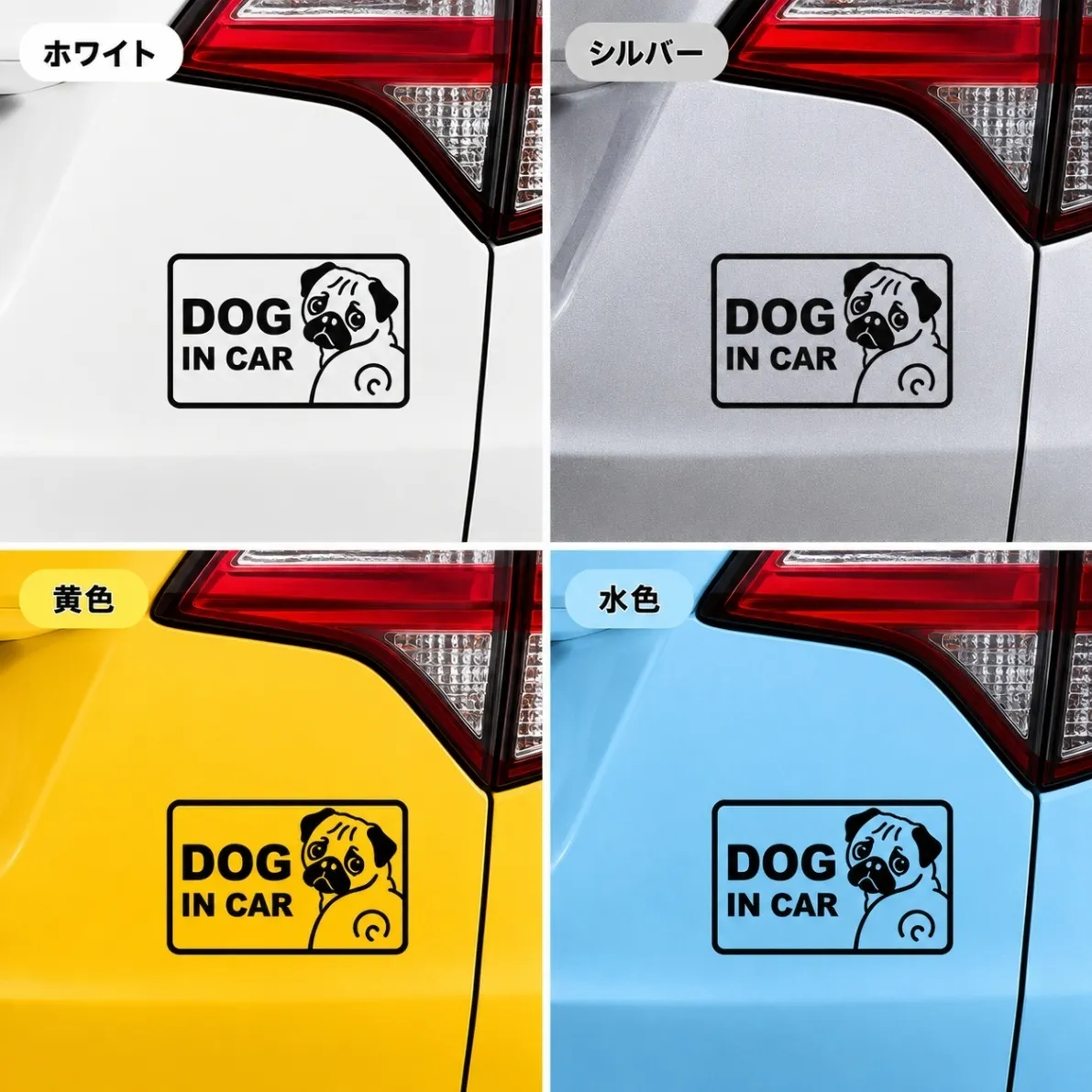 愛犬とのドライブを楽しく♪ パグ DOG IN CAR ステッカー 黒【46】