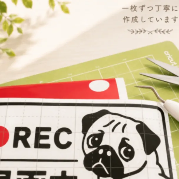 選べる2色！可愛く録画中アピール♪パグ 犬 REC ドラレコ ステッカー【47】