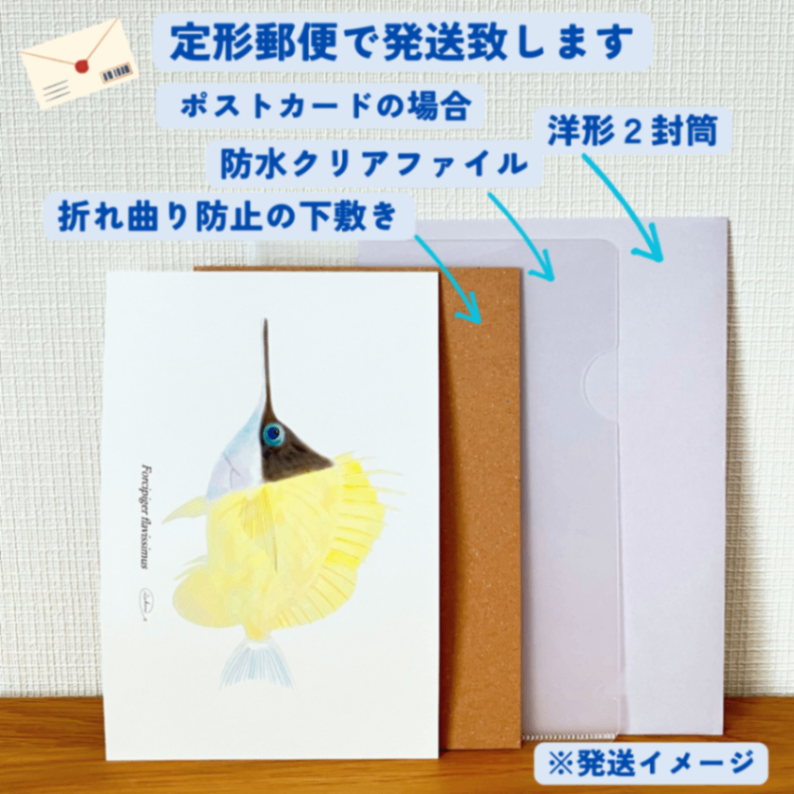【ハンドメイド】水彩ポストカード｜フエヤッコダイ｜南の海の魚イラスト