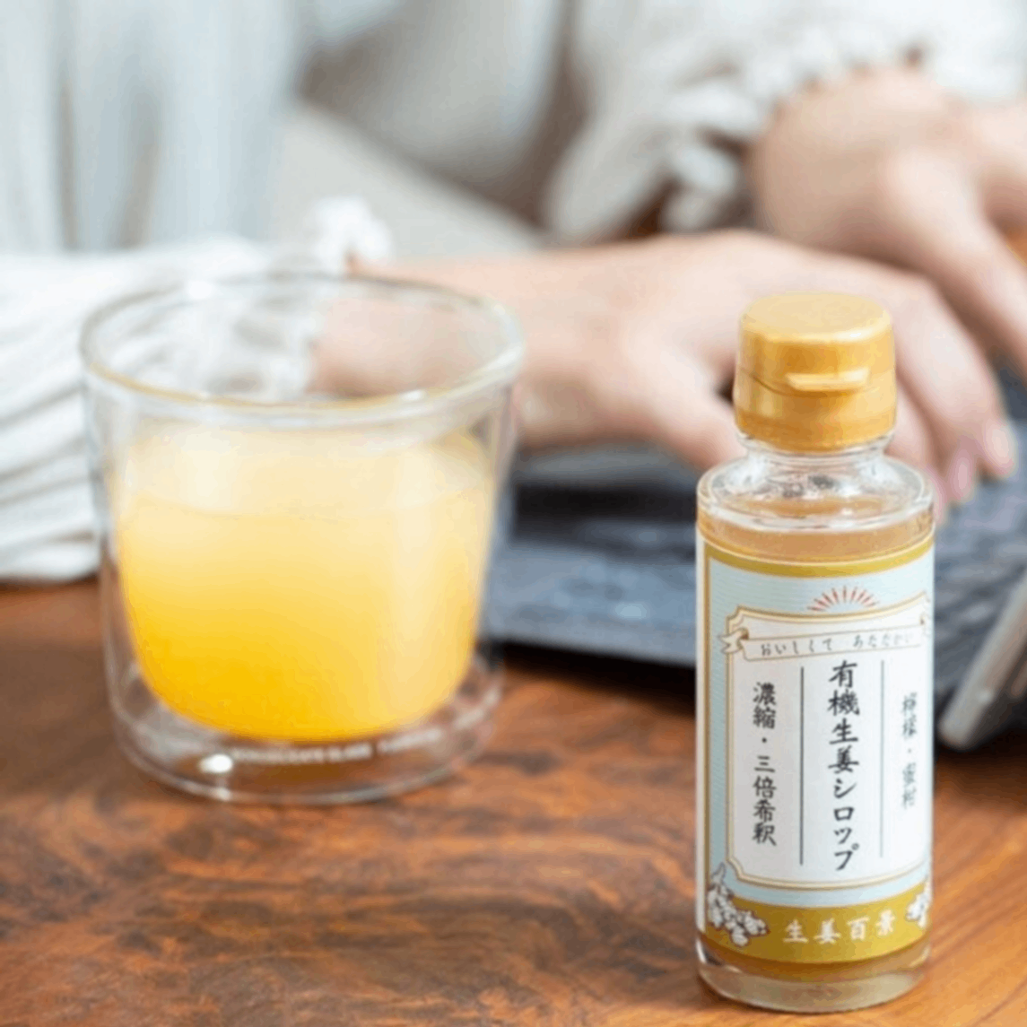 生姜百景 有機生姜シロップ500ml×3本｜有機JAS｜有機レモン・有機みかん｜無添加｜3〜5倍濃縮