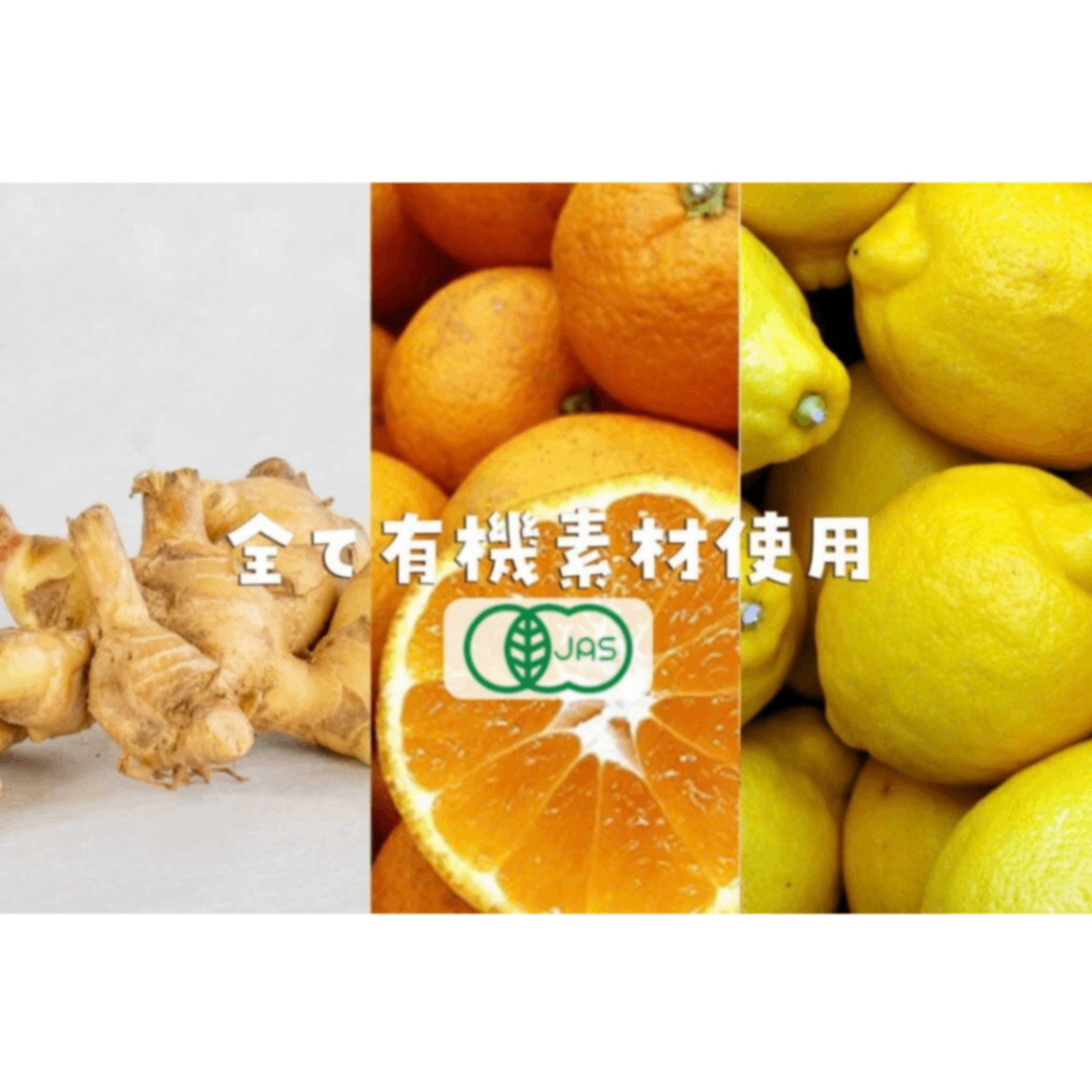 生姜百景 有機生姜シロップ500ml｜有機JAS｜有機レモン・有機みかん｜添加物不使用｜3〜5倍濃縮