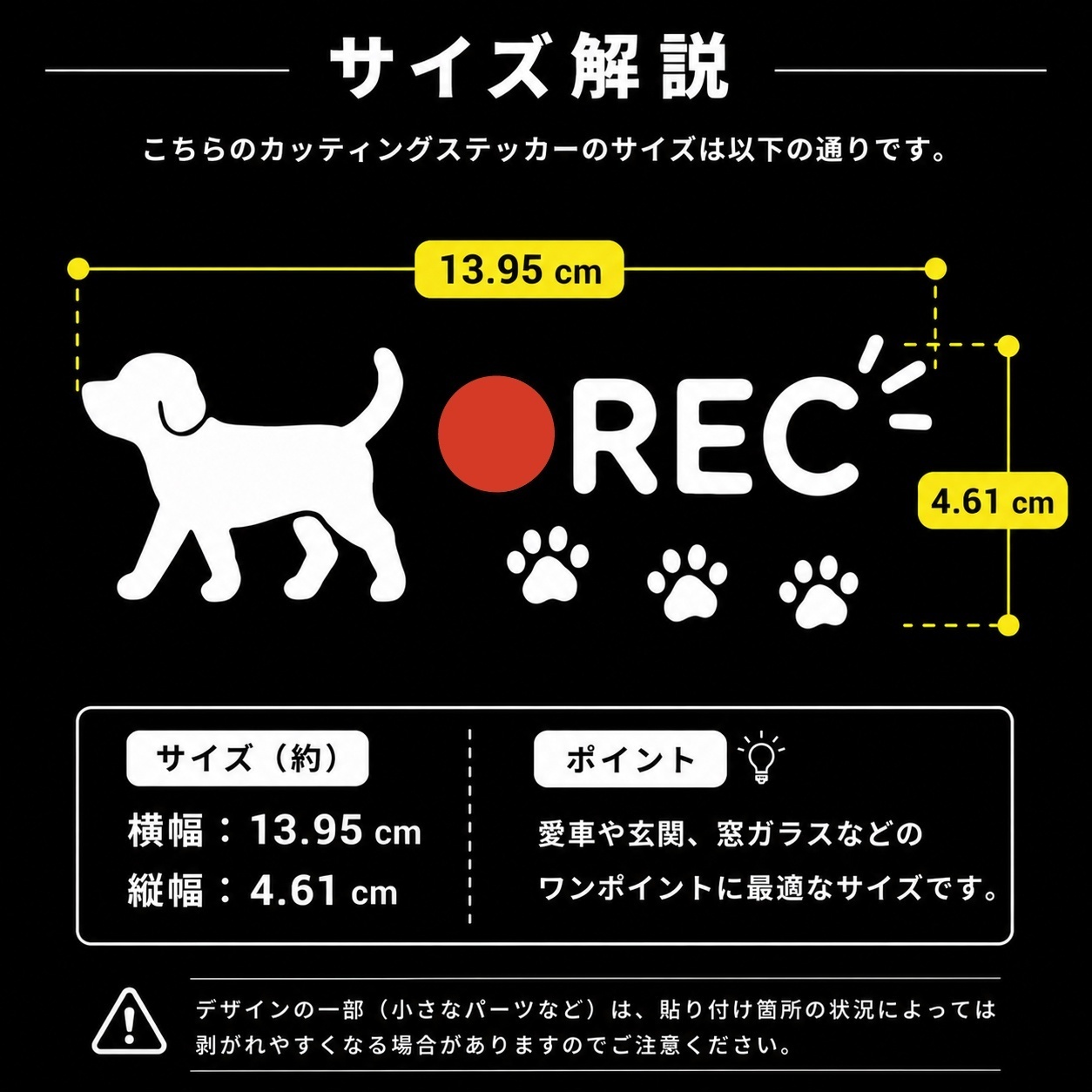 後続車へ可愛くアピール♪ 犬 肉球 ドラレコ 録画中 ステッカー REC【49】