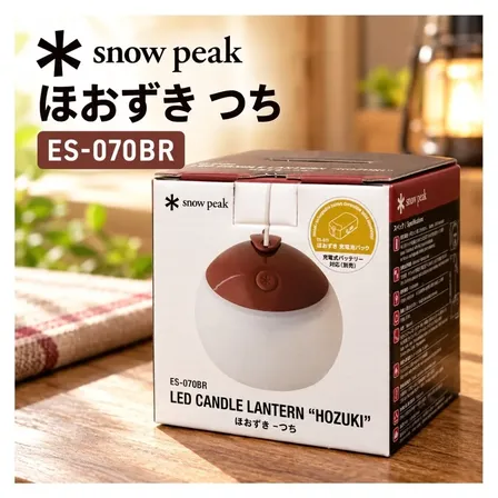 【新品】スノーピーク ほおずき つち ES-070BR LEDランタン
