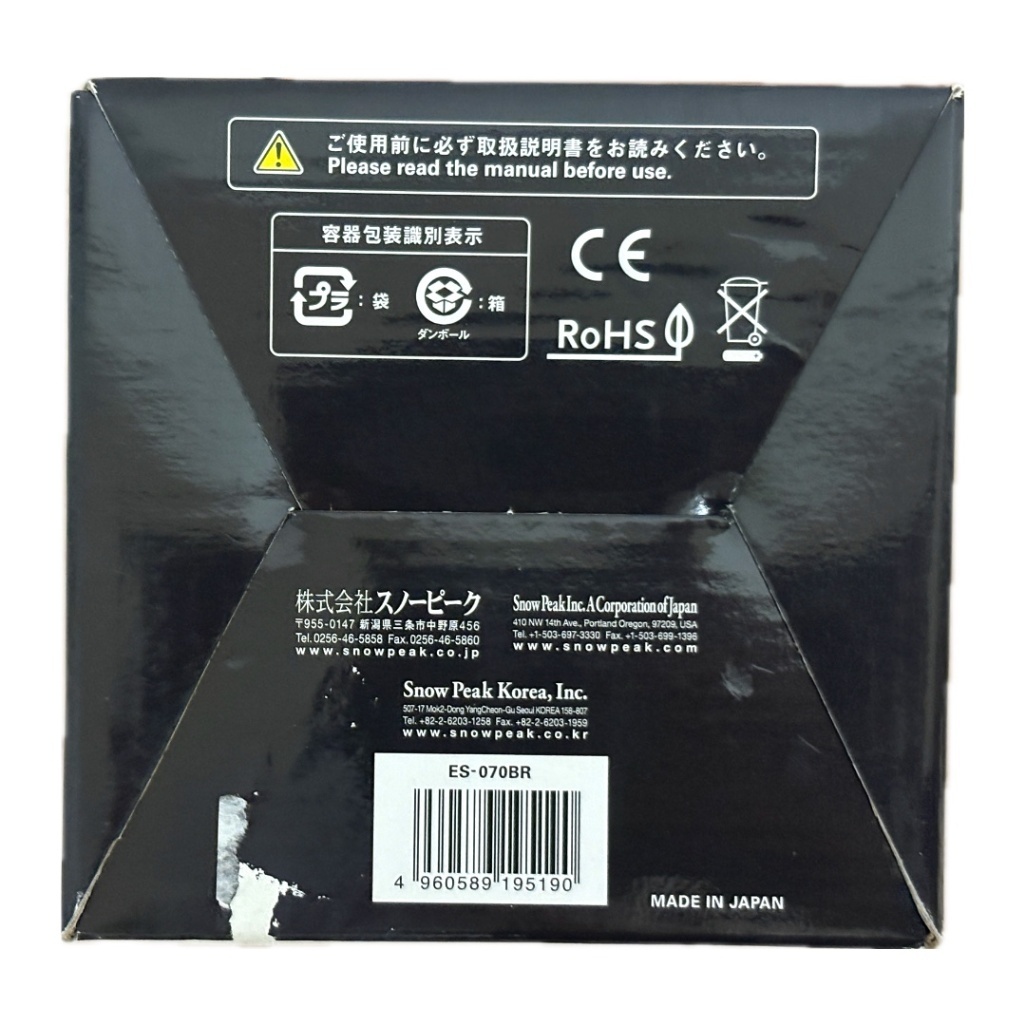 【新品】スノーピーク ほおずき つち ES-070BR LEDランタン