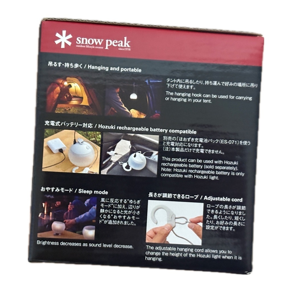 【新品】スノーピーク ほおずき つち ES-070BR LEDランタン